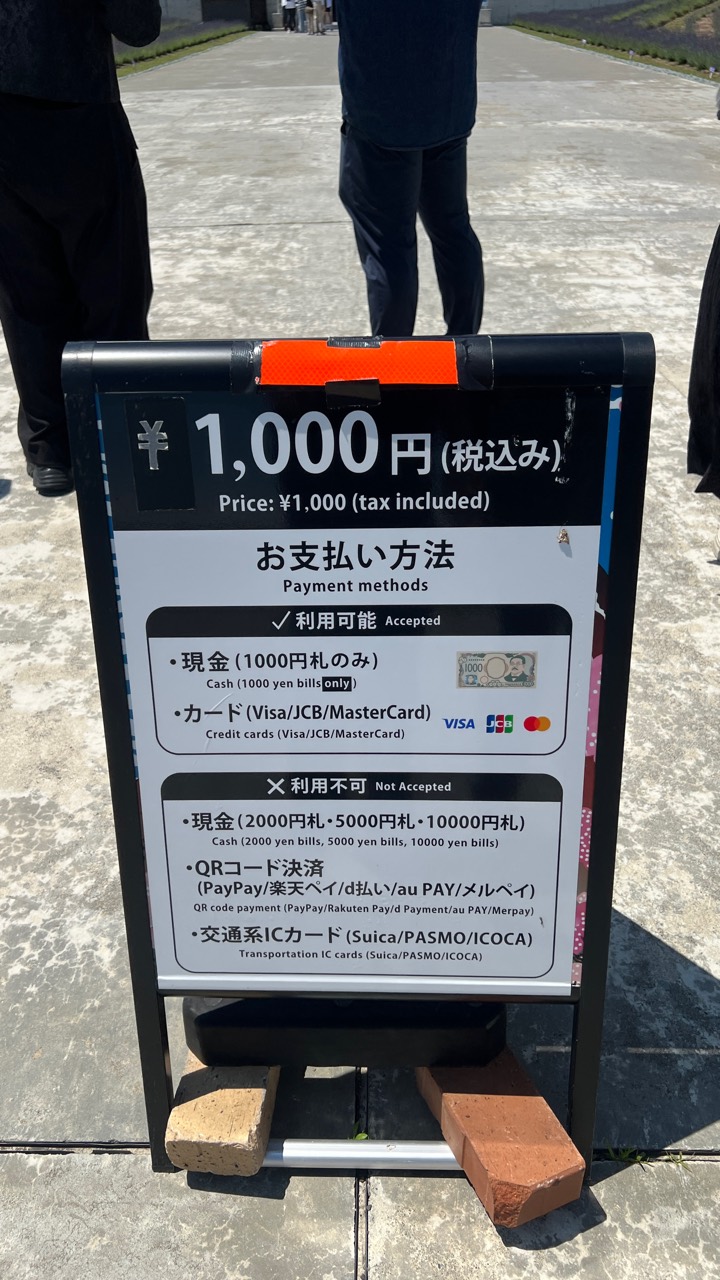 頭大佛付款方式看板實拍，作為一日遊現地確認資訊。