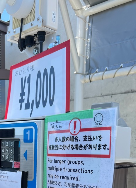 頭大佛票券機資訊實拍，保留拍攝當日的票價與多語提醒。
