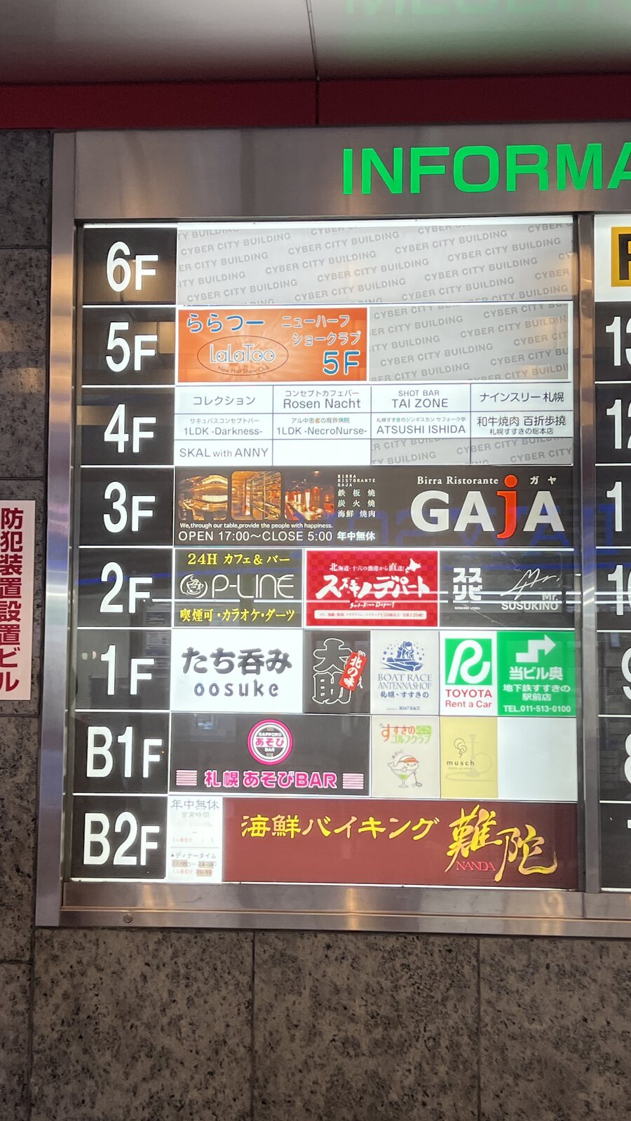 Cyber City 大樓的樓層看板：地下二樓海鮮吃到飽、地下一樓酒吧與室內高爾夫、一樓立飲與租車、二樓 24 小時卡拉 OK、三樓 GAjA 燒肉、四樓概念酒吧與成吉思汗、五樓秀場。